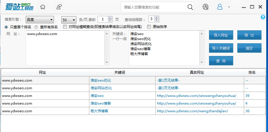 seo博客网站关键词淮安seo、淮安网站优化、淮安seo优化首页排名没了网站是否被降权K了